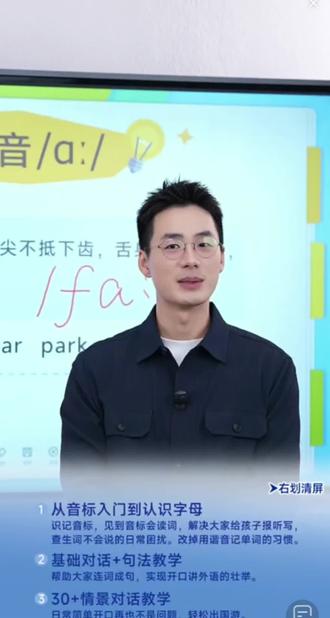 跟着顿顿学英语