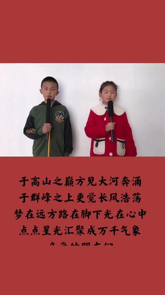 于高山之巅,方见大河奔涌;于群峰之上,更觉长风浩荡;#人民日报金句 @抖音小助手