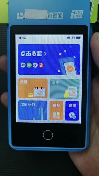 拉卡拉个人pos机刷卡教程#pos #支付