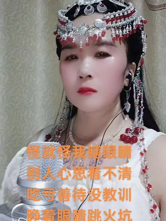 #山歌热门推送 #云贵川山歌持续更新上热门 #传递正能量