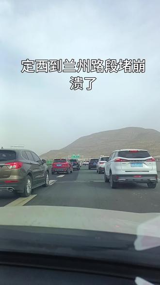 友情提示:准备走兰州方向的车子还是晚上出行最保险😤#免费的高速不好走 #堵车堵车堵得不得了了