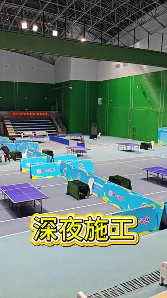 石家庄体育器材施工 全胜体育乒乓球桌及挡板安装!