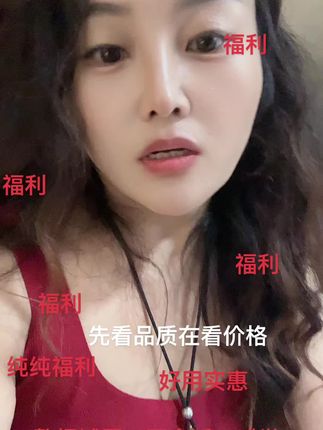 之前拍了的,不喜欢直接退,这款是福利款,冷水爆炸盐又好用又实惠。看价格说话。福利福利,超级福利