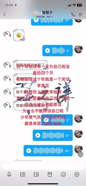 凌晨四点看完大结局,根本走不出来,肖紫衿一句“原来真的是我误会了”就可以抵消这么多年对李相夷的伤害吗!你就该死!云彼丘凭什么要救你,你画地为牢十年又如何,碧茶之毒你是实实在在下给了李相夷,你也该死!那么个名门正派,只会诋毁李相夷,发疯的角大美女都会叫一声李门主!我真替李相夷感到不值得!