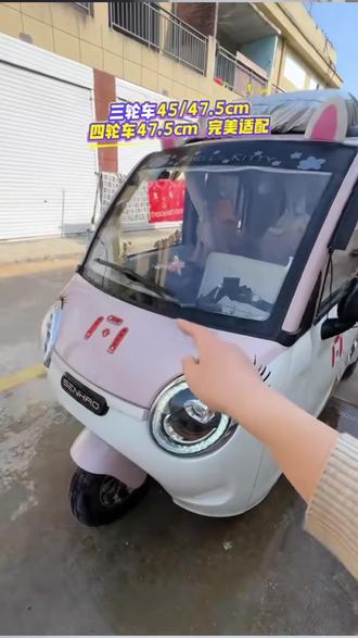 #三轮车 #四轮车 #无骨雨刮器 ,雨天跑三轮、四轮最怕看不清路?这款11层胶条无骨雨刮,专为篷车、代步车、快递车定制雨刷