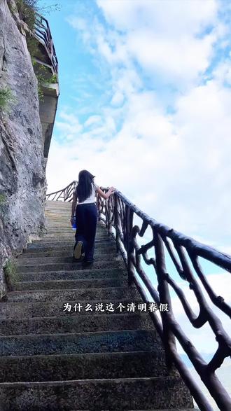 39.9丰都九重天春假福利4.2-5.31可用!(玻璃桥维护中)!#春假出游 #丰都九重天 #亲子游玩好去处 #重庆dou知道 #旅行推荐官