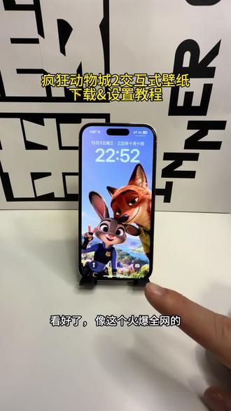 《扬儿宝库》苹果交互式壁纸设置教程来了,iphone交互壁纸设置教程,苹果动态壁纸设置教程,nugget动态壁纸教程#苹果交互式壁纸 #iphone交互壁纸怎么设置 #iphone交互式壁纸 #苹果动态壁纸
#初音未来 交互壁纸怎么设置 苹果壁纸 苹果动态壁纸设置 nugget动态壁纸教程 如何设置nugget壁纸交互式壁纸教程 苹果交互壁纸怎么设置 苹果交互式动态壁纸 苹果交互动态壁纸怎么设置 苹果交互式壁纸设置教程 疯狂动物城交互壁纸教程 苹果交互式壁纸动态
壁纸 苹果交互式壁纸下载 交互壁纸jojo jojo交互式动态壁纸设置 雏田交互式壁纸设置