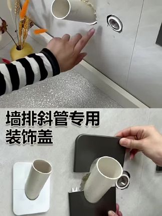 卫生间遮丑下水管墙排遮挡缝隙斜角补墙面窟窿美观耐用分体品质#家居好物 #下水管道防臭器 #好物推荐🔥 #补墙