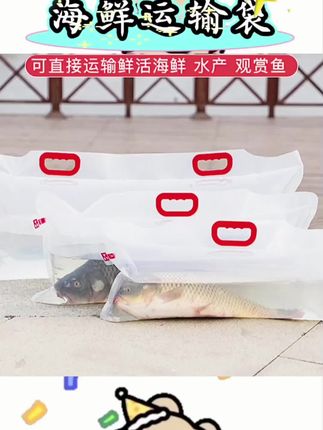 超厚材质结实耐用。氧气打包助力活鲜运输。手提设计使用便捷。水族海鲜运输适用。#活鱼运输袋 #海鲜打包袋 #水族用品 #手提运输袋