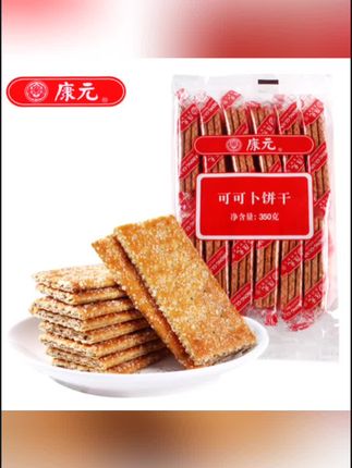 康元饼干可可卜柠檬夹心梳打袋装350g香脆零食夹心清真早餐#康元饼干 #柠檬夹心饼干 #夹心饼干 #康元夹心饼干 #休闲零食