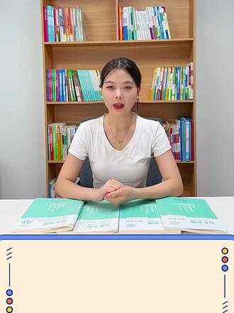 考编必看!2026山东事业单位教材来了! 山东事业编备考没方向?这套书帮你搞定!#学霸秘籍 #省考 #考公 #上岸 #公考