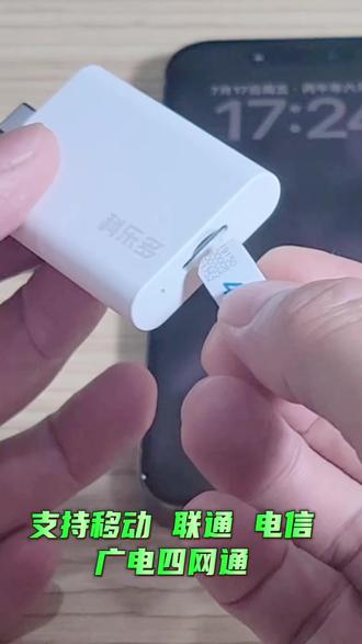 iPhone15 16 17也能用 支持移动 电信 联通 广电全网通 支持微软 苹果 安卓 鸿蒙 Linux 谷歌系统 支持手机 平板 笔记本电脑 台式机…即插即用.随时随地享4G网络.#iPhone外接电话卡 #ipad外接sim卡 #平板外接手机卡 #typec转sim卡 #苹果皮