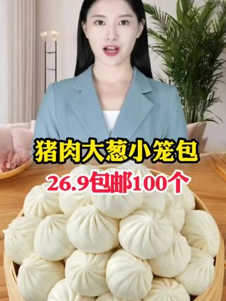 #猪肉大葱小笼包 #早餐包 #太好吃了