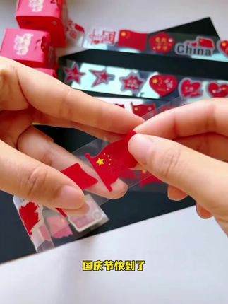 国庆节贴纸来了,图案丰富精致好看,还是磨砂的手感舒适,别提孩子多喜欢了,满满的节日氛围感#国庆节氛围感拉满 #国庆节贴纸 #儿童贴纸 #仪式感 #母婴好物
