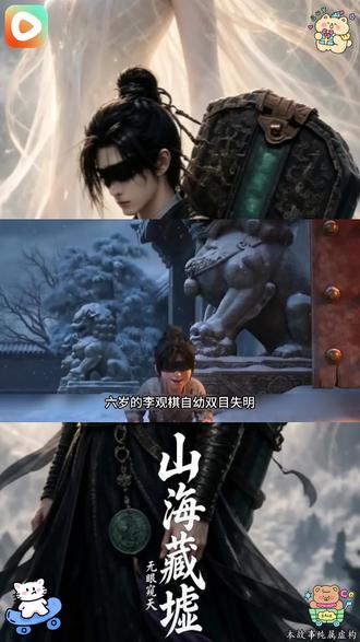 【一眼就心动】dczyy #红果短剧 #混剪 #zcsc #山海藏墟无眼窥天 #xxy