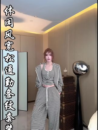 #每日穿搭 #种草 #休闲宽松套装 #穿搭技巧 #时尚 休闲百搭宽松通勤显瘦条纹套装