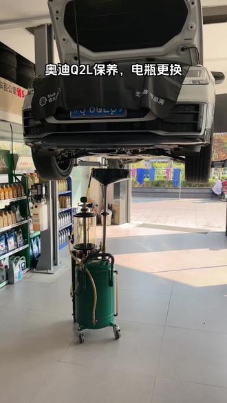 奥迪Q2L小保养,换电瓶#汽车保养与维修 #专业的事交给专业的人来做更靠谱 #瓦尔塔蓄电池