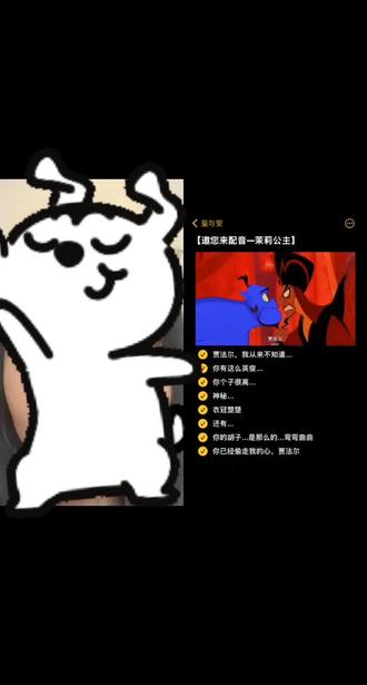 和 @玺与安🕊️(伴奏🎼) 一起 #合拍 #阿拉丁 #茉莉公主 #配音 #印度神曲