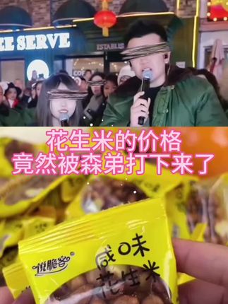 红皮油炸花生米咸味下酒菜坚果休闲零食品小袋原味开袋即食花生仁,这个咸味花生米真好吃#零食推荐