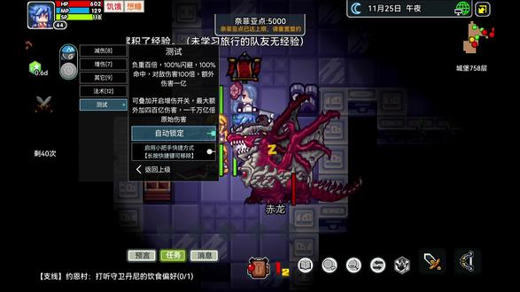 伊洛纳功能菜单