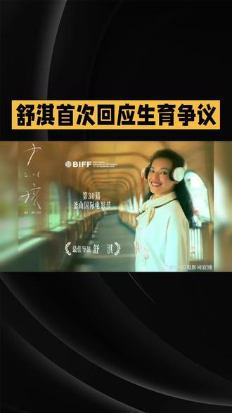 舒淇#上热搜#明星@DOU+小助手