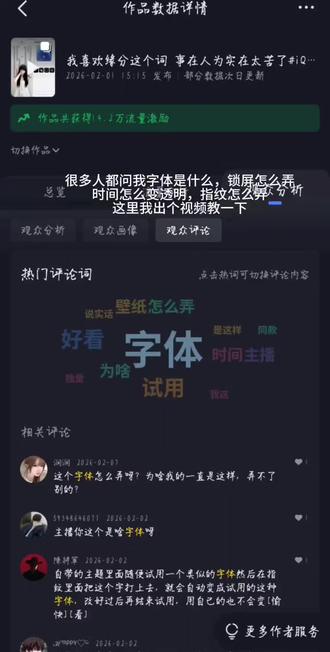 回复 @深秋.的评论 教程,不会的可以看这期视频#教程#橘子6#iQOO锁屏指纹样式