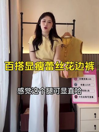 巨好穿姐妹们!!!又薄又不透,百搭好看#百搭裤子 #显瘦显高显腿长 #显瘦遮肉