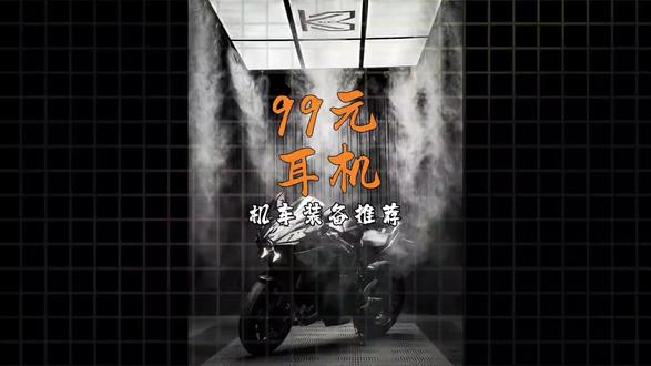 一款不到百元的头盔蓝牙耳机,ASMAX旗下全新子品牌MAXRUNON LarK云雀耳机,HiFi音质长续航,还能对讲,性价比高!#头盔蓝牙耳机#MaxRunOn蓝牙耳机#Lark #MaxRunOn #耳机