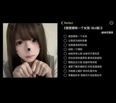 我的女孩 不怯场 不假唱 不修音 不好听