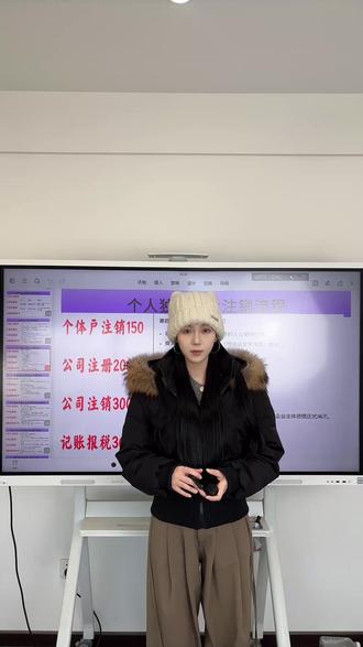 个体独资企业注销流程 个体独资企业注销流程#个体独资企业 #营业执照注销 #营业执照注销流程 #营业执照注销公示 #注销营业执照清税证明