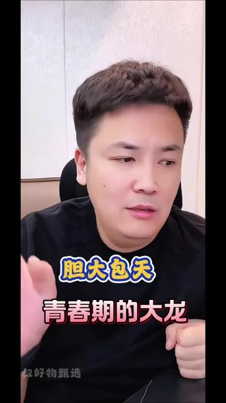 当青春期的大龙遇到“胆大包天”的银雪
会发生怎样的碰撞呢,让我们一起来看一看吧!#大叔家有4条龙 #青春期