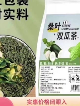双瓜茶苦瓜冬瓜桑叶克星颗粒清香老桑叶冲泡调理茶叶#好物分享🔥 #好物推荐🔥 #双瓜茶 #桑叶茶 #桑叶双瓜茶