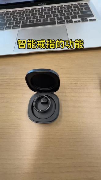 这款智能戒指太酷了! 职场人士,健身爱好者,睡眠障碍者,女性用户的福音哦❤️#追觅 #智能戒指