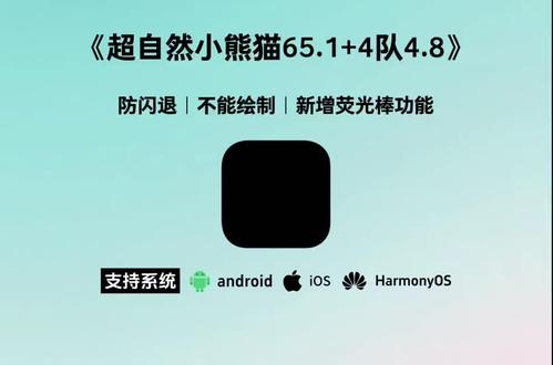 《汤汁宝库》全新超自然小熊猫65.1已完美解闪退和弹窗 ,新增了刷新出火花荧光棒#超自然小熊猫 #超自然行动组 #还好是超自然不然就火了#超自然四队