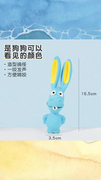 狗狗玩具乳胶发声无毒磨牙耐咬解闷泰迪柯基比熊幼犬小狗玩具神器 #乳胶狗狗玩具 #发声磨牙球 #泰迪柯基玩具 #幼犬耐咬解闷 #无毒宠物玩具