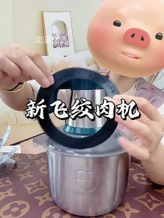 #绞肉机