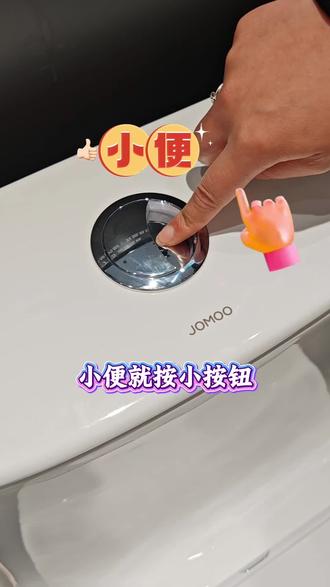 马桶冲水正确使用方法 #金牛建材#九牧卫浴