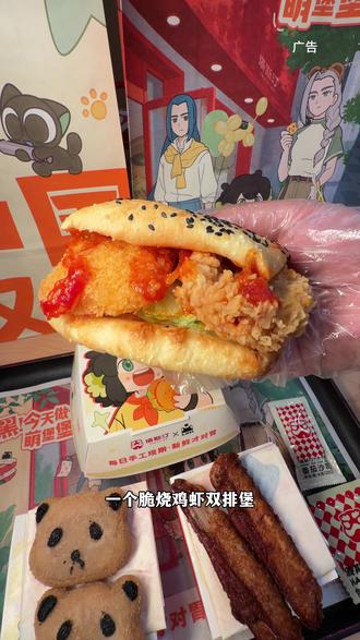 塔斯汀和罗小黑联名套餐来了!#今天做个萌堡堡#塔斯汀联名罗小黑童心上线 #北部塔塔一起做个萌萌堡#塔斯汀手擀现烤#塔斯汀中国汉堡(预售:5月25日后就可以核销了)