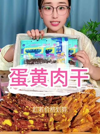 这个大肉干我家狗子根本停不下来 大口炫肉优质蛋白和卵磷脂 双倍营养搭配补充多种营养#狗狗零食推荐 #抖in萌宠计划 #萌宠好物 #狗狗零食 #训犬