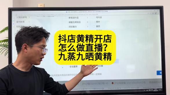 #传统滋补黄精报白 #九蒸九晒黄精开店报白 #传统滋补品 #药食同源类目 #真实生活分享计划