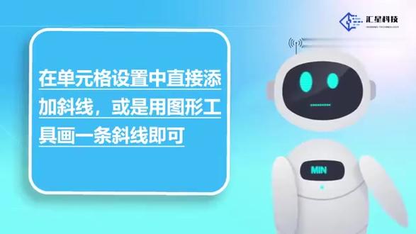 表格一分为二的斜线怎么做 #科技 #科普