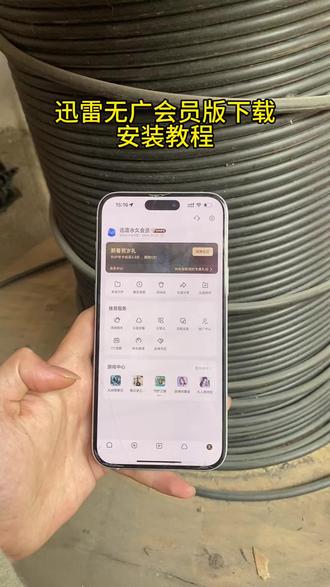 《速度宝库》迅雷会员版下载教程,解压再也无需花米#迅雷会员怎么免费获取 #迅雷会员免费获取方法 #迅雷会员免费 #迅雷会员版