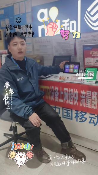 移动视听精灵#选移动超美好#