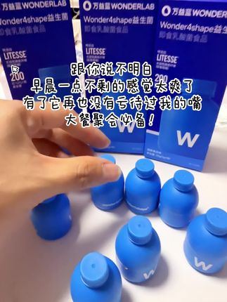 #万益蓝wonderlab 你也太能卷了,这个价位到手三盒,没啥好犹豫的赶紧冲!#强烈推荐 #益生菌