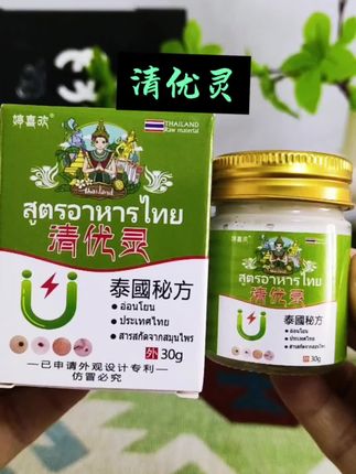 草本植物,用心呵护#清优灵#婷喜欢#好物分享