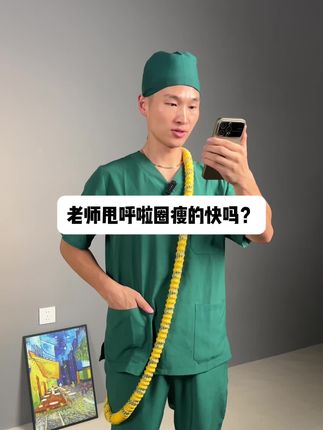 不跑不挑不伤膝盖,还能练到全身!#居家锻炼 #瘦肚子 #大肚腩变小蛮腰 #一起来锻炼