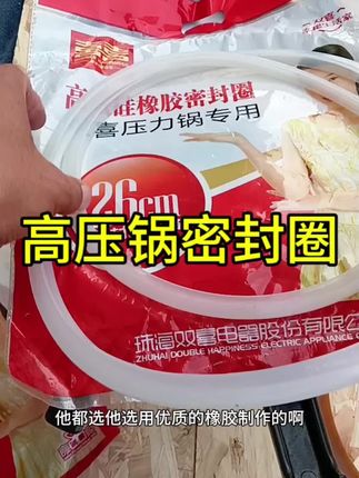 多个尺寸可选 #厨房好物 #通用高压锅密封圈 #实用好物 #方便好用