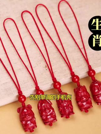 朱砂手机链十二生肖萌版钥匙扣挂绳