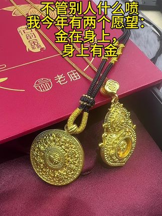 #足金 #强烈推荐 #足金999 #每日分享