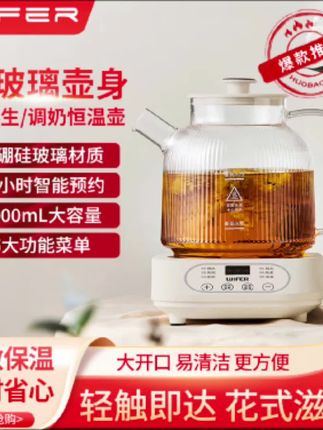 自从有了这个养生壶,在家就能随时喝到热乎乎的花茶了。以前想喝一杯玫瑰花茶还要去店里买,现在自己在家就能轻松制作,既方便又安心。它的功能很多,可以泡各种花草茶,还能炖煮食物,晚上睡觉前也能用来暖胃,真是太实用了!快把这个智能养生壶带回家吧!  #好东西一起分享#爆款热卖中#实用好物#烧水壶 #喝出来的健康